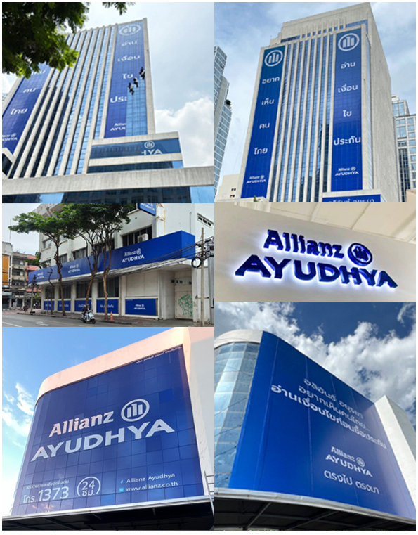 ป้ายและอาคารสำนักงานของอลิอันซ์ อยุธยา ประกันภัย หลายสาขา แสดงโลโก้และป้ายโฆษณาสีน้ำเงินขาว
