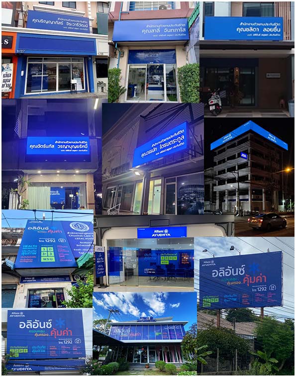 ป้ายสำนักงานตัวแทนประกันชีวิต อลิอันซ์ อยุธยา หลายสาขา สีน้ำเงินพร้อมโลโก้บริษัท