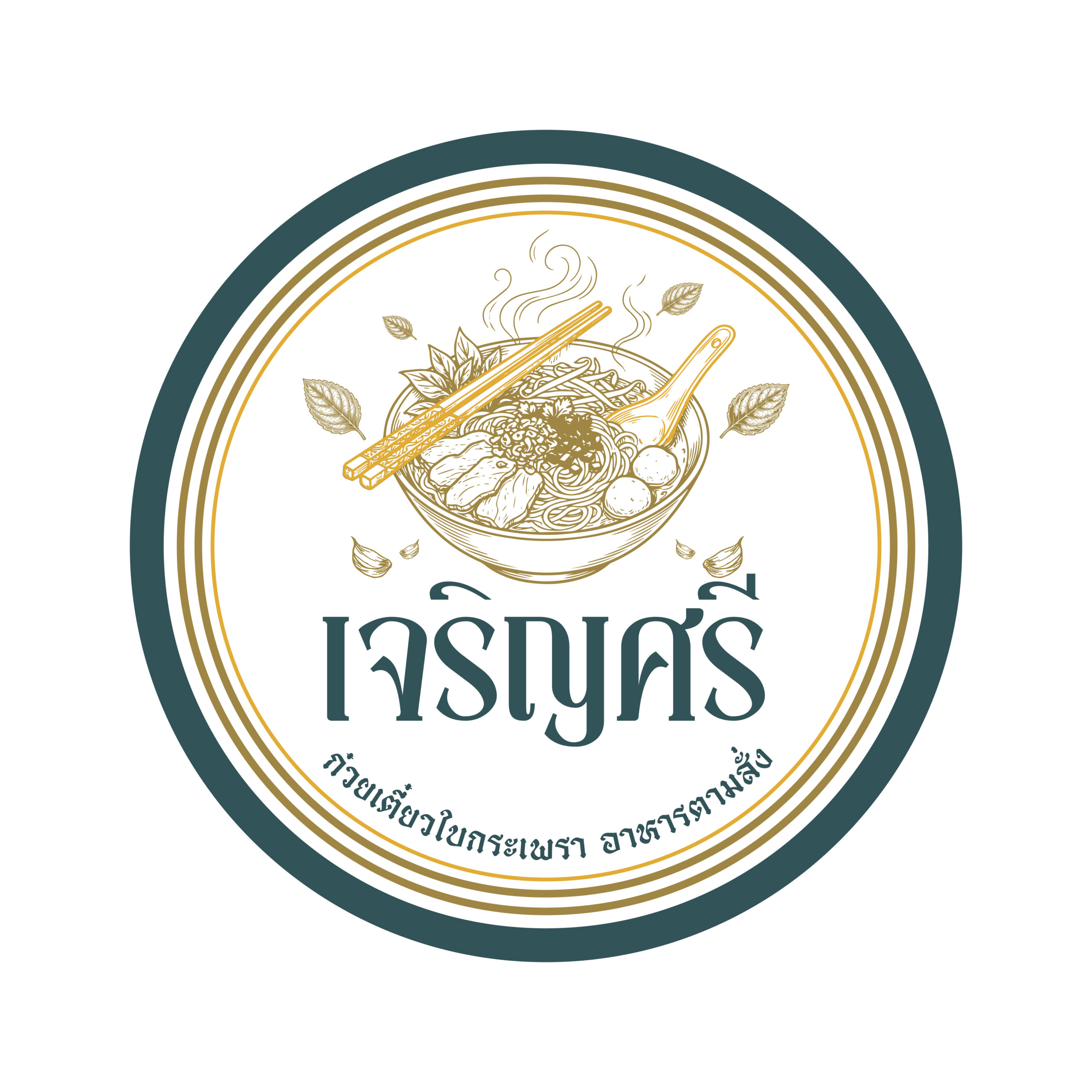 โลโก้ร้านเจริญศรี ก๋วยเตี๋ยวใบกระเพรา อาหารตามสั่ง มีรูปชามก๋วยเตี๋ยวพร้อมตะเกียบและช้อน