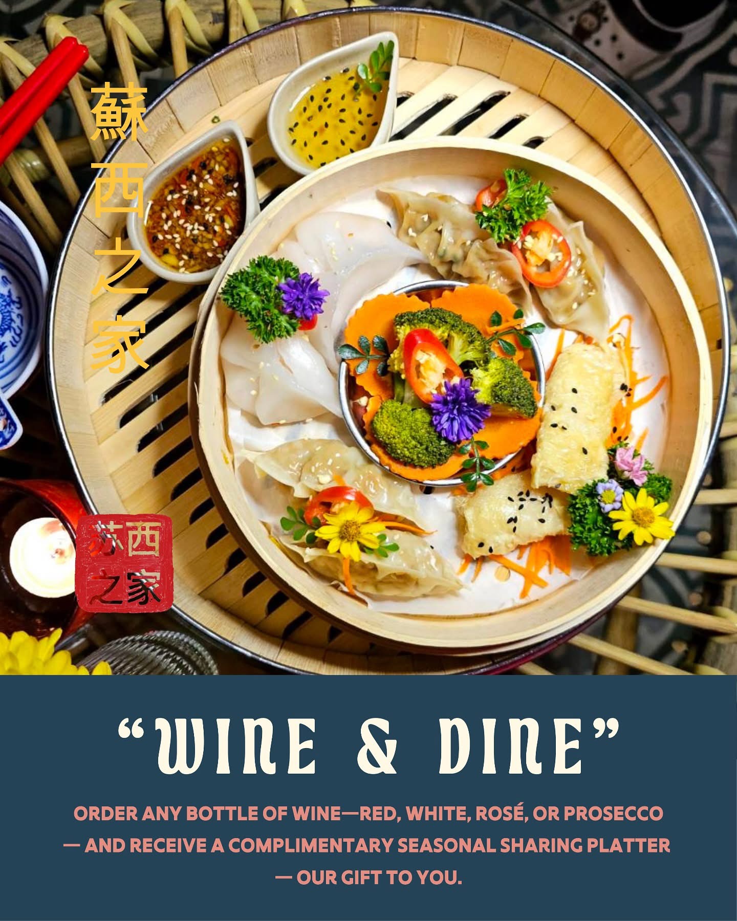 จานติ่มซำในเข่งไม้ไผ่พร้อมเกี๊ยวนึ่ง ผักบร็อคโคลี่ และน้ำจิ้ม จากร้านอาหารจีนซูซีจือเจีย พร้อมโปรโมชั่นสั่งไวน์รับจานแชร์ฟรี